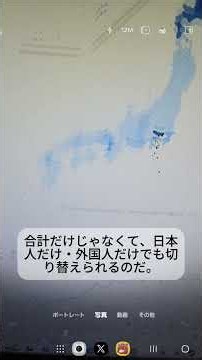 「観光庁の本物データで作った旅行者数マップがガチで便利」#旅行 #観光データ #個人開発