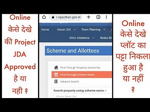 How to Check Online The Scheme(Project) is JDA Approved Or Not Approved ? #jda #jdaapproved #scheme