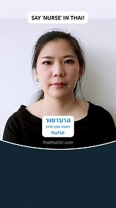 >> Learn with our ThaiPod101 Podcast: https://bit.ly/3n8lqiT ✨We have...