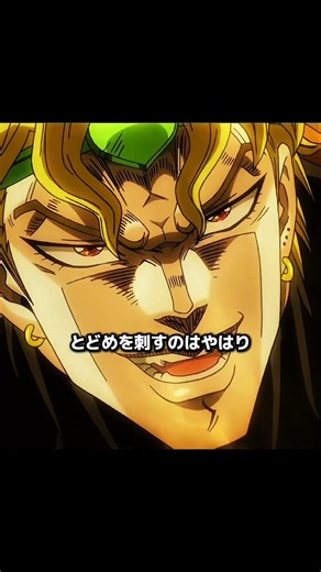 物乞いは儲かる商売だ | 星尘斗士 ジョジョの奇妙な冒険 スターダストクルセイダース (2014) #JOJO #jojosbizarreadventure #anime