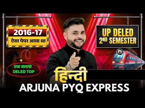 UP Deled 2nd Semester Hindi Previous Year Question Paper 2016 | Deled 2nd Semester Hindi Classes