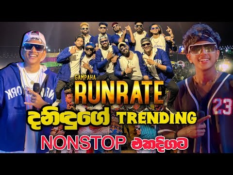 Run Rate Danidu Hiruneth Trending Nonstop 2025 /2026 | දනිදු හිරුනෙත් ගීත | Live Band Nonstop
