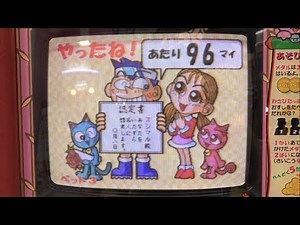 【キッズメダルゲーム】いたずらだいすき！スシマルくん 最高枚数狙い！