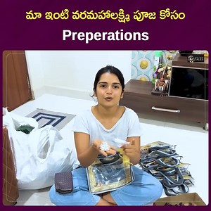 482K views · 5.9K reactions | మా ఇంటి వరమహాలక్ష్మి పూజ కోసం Preperations Watch full video: https://youtu.be/by2as3nZ7-0 | Never Ending Tales | Facebook