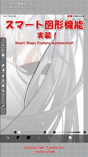 【ibisPaint】Smart Shape feature【ver.14.1.0】