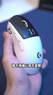 The ultimate weapon for sniping has arrived! Logitech's brand new magnetic axis mouse, the G PRO ...