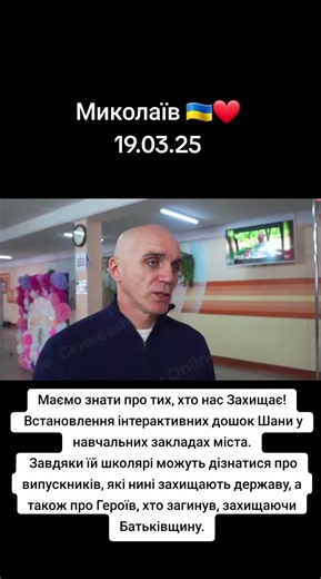 Всім миру та добра, окрім рашистів