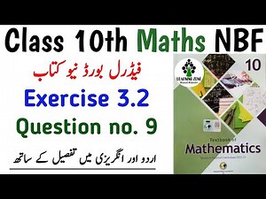 Class 10 Ch 3 Exercise 3.2 NBF Maths New Book | Unit 3 Exercise 3.2 Question no. 9 | Learning Zone