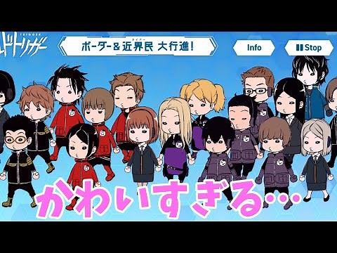 【ワールドトリガー】ミニキャラの大行進が可愛すぎた件