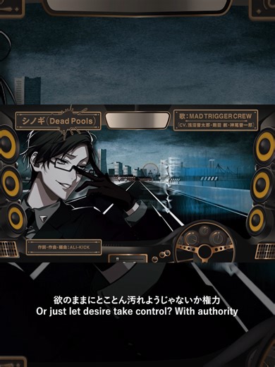 「シノギ（Dead Pools）」MAD TRIGGER CREW ver.4 #ヒプノシスマイク #ヒプマイ #Hypnosismic #hypmic