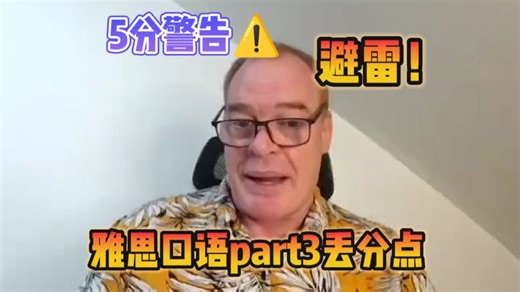 赶紧码！分享几个超好用的雅思口语高分技巧