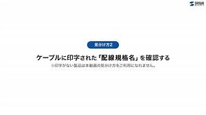 File:LANケーブルのカテゴリ見分け方.webm - Wikimedia Commons