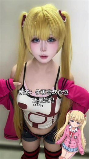 更喜欢谁吖 #秋月爱莉 #鬼fu #致歉一切 #无不良影响 #cos