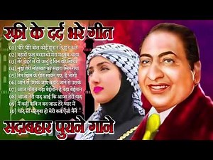 लता मौहम्मद रफ़ी के सुनहरे दर्द भरे गीत jackboxOLDEvergreen Super Hit हिन्दी गीत Songs10 top Songs 1