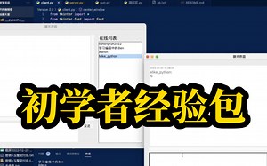 「Python聊天室2.0」案例/源码分享👍