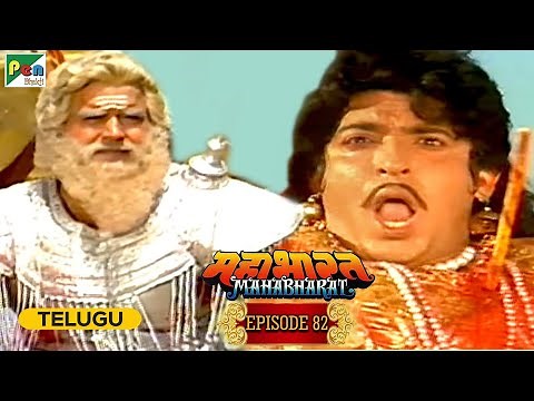Abhimanyu Vadh | Mahabharat (మహాభారత) | B R Chopra | Ep - 82 | Pen Bhakti Telugu
