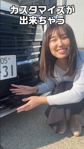 [Aero Parts] Customization is fun! Do you know AWIN? [Nissan Kanagawa]