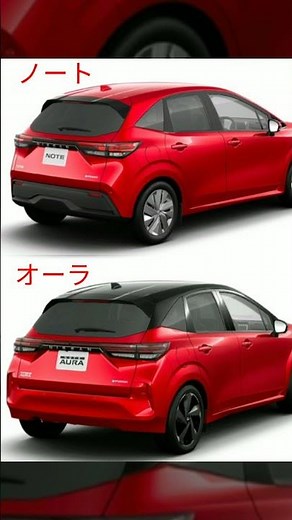 【日産ノート】忙しい人のためのノートとオーラの内外装比較