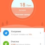 Скачать 360 Total Security для Android бесплатный антивирус