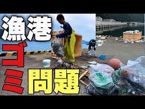 Unbelievable... This is the garbage left by anglers. There is a reason why fishing is banned.
