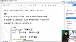10逻辑运算 WAND-WOR-WXOR指令