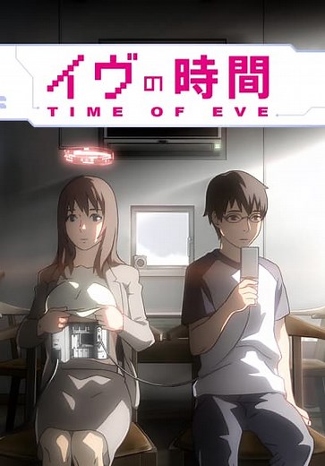 Time of Eve (English Dub) (2010)
