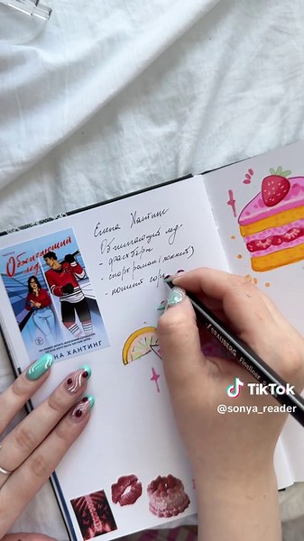 Отзыв на «Обжигающий лед» Елена Хантинг @Сорри, я не твоя лав стори #чтопочитать #блокнот #отзывнакнигу #книжныйрек #спортроман Читательский дневник, идеи для книжного блокнота, разворот в дневнике, любовный роман про хоккей, оформление читательского дневника