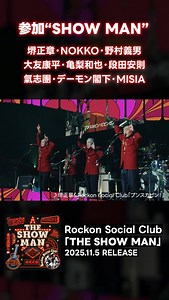 112K views · 358 reactions |  Rockon Social Club初のコラボアルバム 『THE SHOW MAN』11月5日(水)発売 参加SHOW MAN 堺正章、NOKKO、野村義男 大友康平、亀梨和也、段田安則 氣志團、デーモン閣下、MISIA | Tokyo Records | Facebook