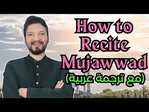How to Recite the Quran Mujawwad - Step-by-Step Guide