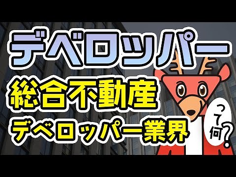 A complete guide to the real estate industry / The real estate industry is divided into five sect...