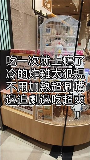 這盒冷凍炸雞太犯規了吧‼️不用加熱、冷冷吃就超香超涮嘴，真的會邊追劇邊吃到停不下來 #努努雞 #福岡美食 #博多美食 #日本 #博多車站美食