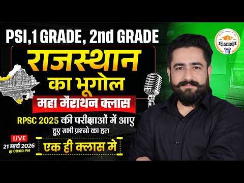 Rajasthan Geography For PSI Exam | Rajasthan Geography Marathon Class | RPSC 2025 PYQ Solution
