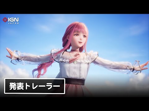 着せ替えゲーム「ニキ」シリーズ最新作は3Dオープンワールドゲームに！『Infinity Nikki（インフィニティ ニキ）』発表トレーラー