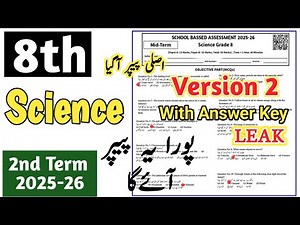 Class 8th Science solve Paper 2nd term paper 2025-26 | 8 Class ka Science ka paper | class 8 paper
