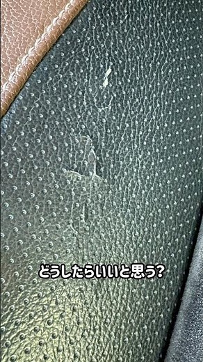 How would you fix a cracked car seat?