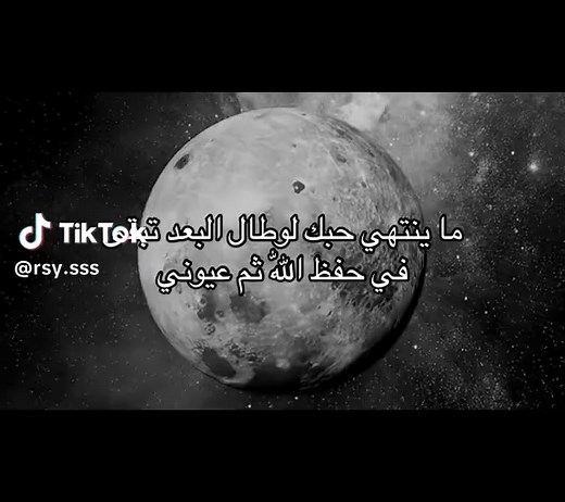 ‏#foryo #explore #fyp #مالي_خلق_احط_هاشتاقات🧢 #حب