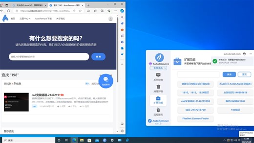 cad安装错误-2147219198