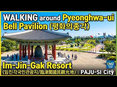 Walking around Pyeonghwa-ui Bell Pavilion(평화의종각/平和의鐘閣),Im-Jin-Gak resort(임진각국민관광지/臨津閣國民觀光地),PajuSi