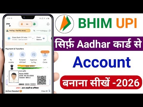 Bhim app me aadhar se upi kaise banaye !! Bhim upi pin set aadhar card ! Bhim upi id kaise banaye