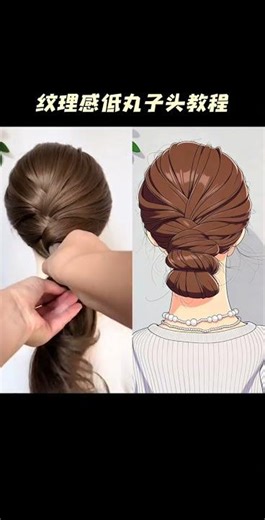 Simple good-looking textured low bun hairstyle#Hairstyle tutorial#Everyday hairstyles#Simp
