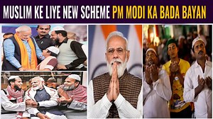 16 reactions | MUSLIM KE LIYE NEW SCHEME PM MODI KA BADA BAYAN #NewSchemeForMuslims #PMModiAnnouncement #MuslimWelfare #GovernmentInitiative #PMModiStatement #MuslimCommunitySupport #IndiaScheme #PMModiSpeech #WelfareProgram #GovernmentPrograms #IndianMuslims #PMModi #CommunityDevelopment #SocialWelfare #EconomicEmpowerment #MuslimDevelopment #IndiaNews #ModiGovernment #NewInitiative #MuslimWelfareScheme #IndianPolitics | TVN99 URDU News | Facebook