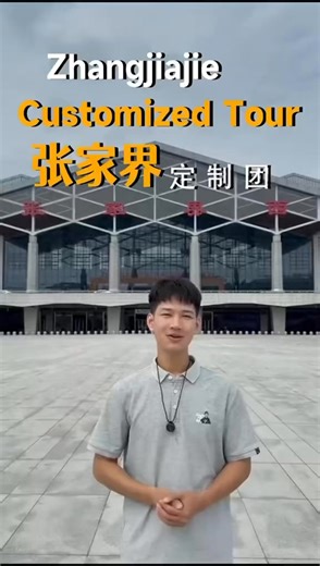 349 reactions · 35 shares | **5 Days and 4 Nights in Zhangjiajie**...