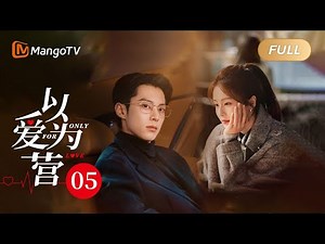 MultiSub《Only For Love》EP05 #BaiLu finally decided to go to the private meeting banquet #WangHedi