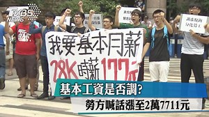 323K views · 993 shares | 資方都要森77了 想加薪看這裡→ TVBS 新聞...