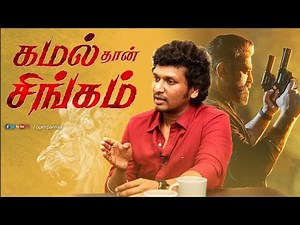 The LION is Kamal - #Vikram special with #Lokeshkanagaraj | Open Pannaa