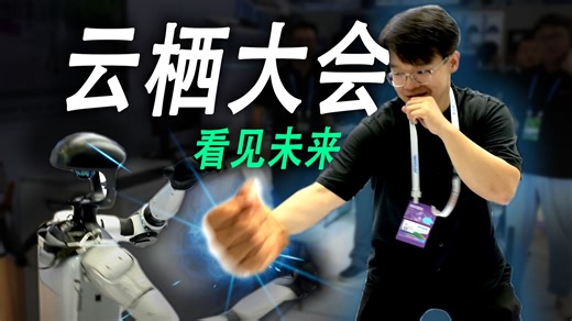 有了AI，未来个人电脑可能会消失？在云栖大会我悟了