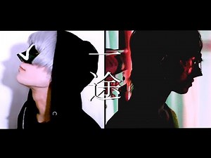 【超学生×アンダーバー】一途/King Gnu -呪術廻戦0-【歌ってみた】