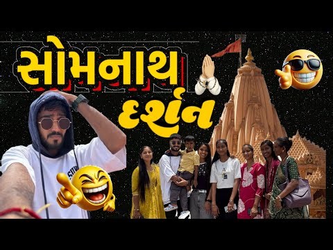 જય સોમનાથ🙏