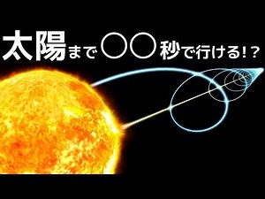 [Shocking] What if you could travel from Earth to another planet at the speed of light?