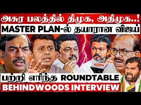 சென்னையை Target செய்த விஜய்! திமுக போட்ட Sketch😯பற்றி எறிந்த Round Table